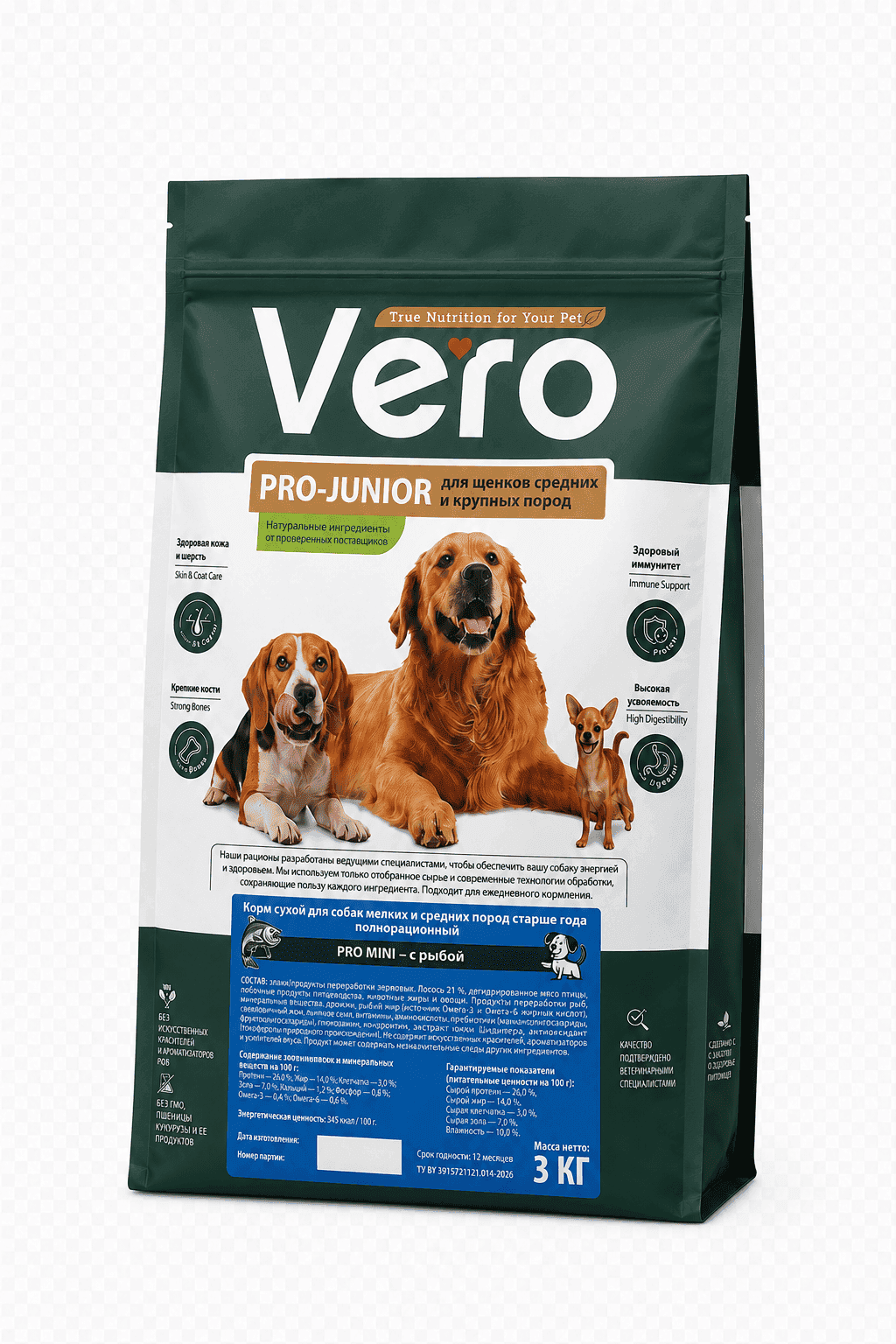 VERO PRO JUNIOR — со вкусом рыбы